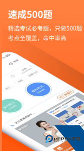 安行驾考最新版下载 v3.0.21