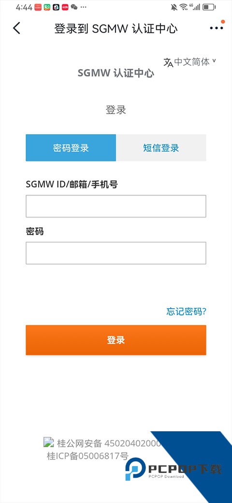 菱菱通app安卓版v7.54.8 安卓版