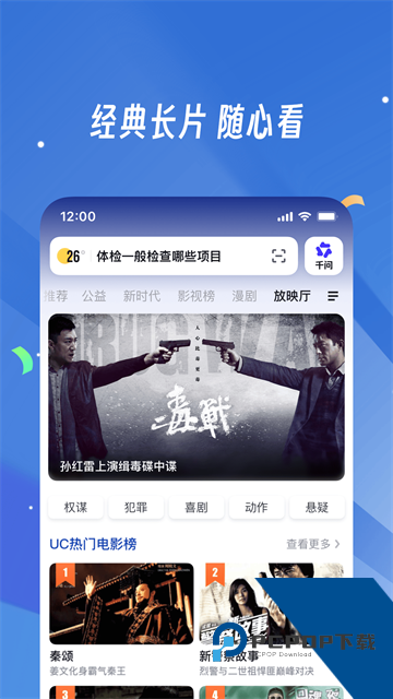 UC网盘客户端下载手机版v18.6.2.1488