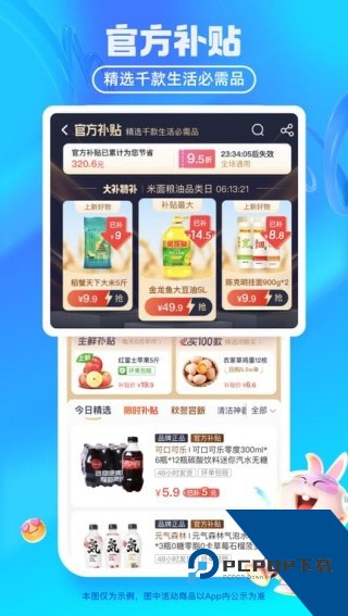 淘特特价版最新版app下载v10.39.85