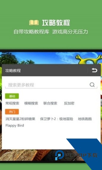 烧饼游戏大师修改器安卓版下载v1.5.21