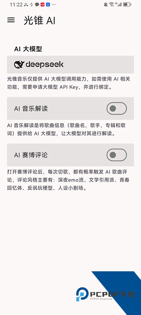 线度音频播放器最新版免费v1.1.3 安卓版