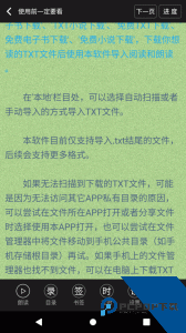 TXT文本听书最新版下载 v3.9.63