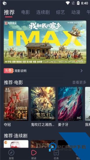 米来影视免授权码 v1.2.3.3