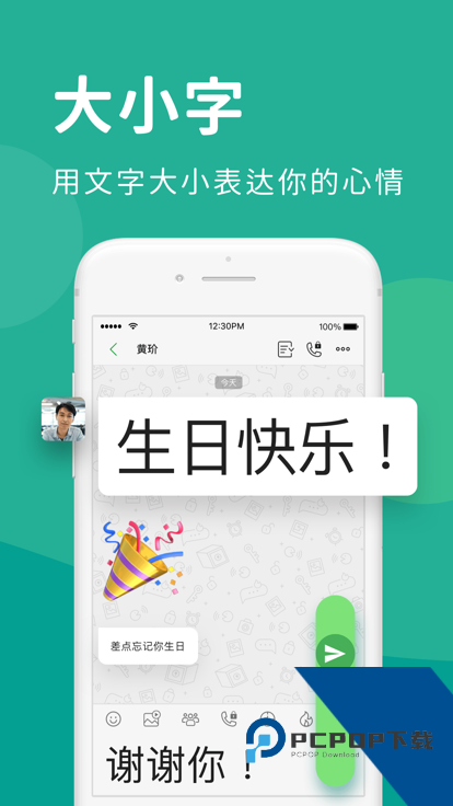 letstalk苹果版手机版下载2.11.32