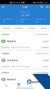 收单宝最新版下载 v7.2.1