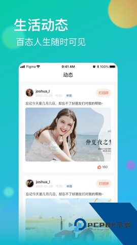 牡丹直播app免费版最新版下载1.31.03