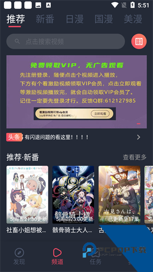 当鸟动漫ios