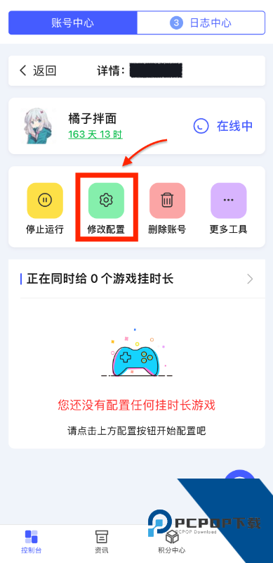 蒸汽工具箱官方免费版应用app下载 v1.6.1