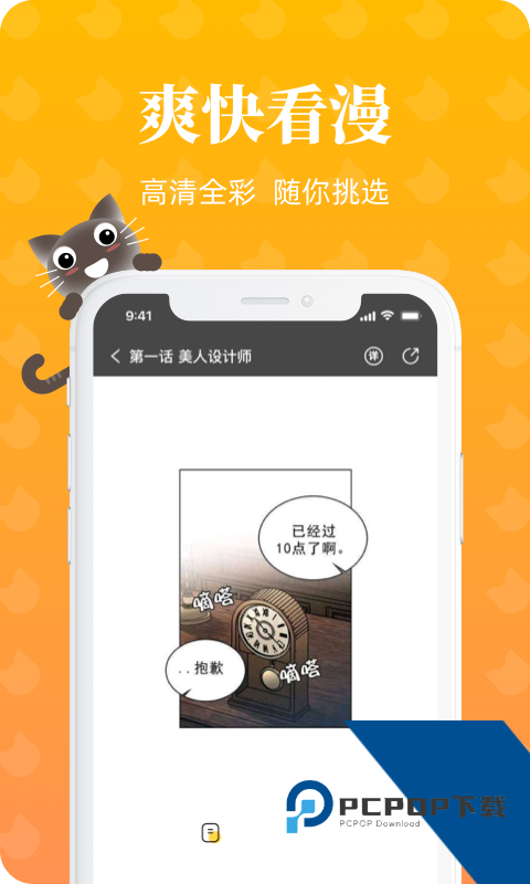 懒猫漫画免费漫画