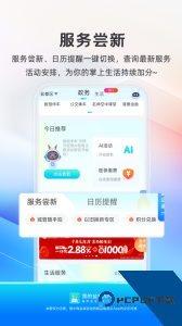 我的盐城app最新版下载 v2.6.5