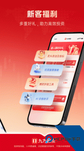 九方智投擒龙版最新版app下载 v5.1.0