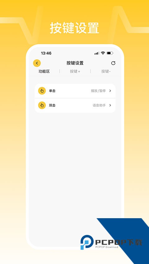 南卡耳机app免费v1.0.41 安卓版