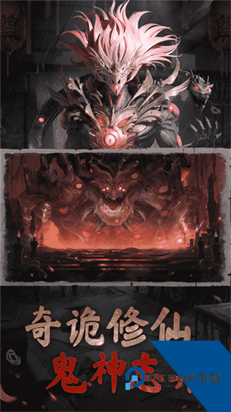 凡人御灵传(内附兑换码) 正版v1.0.4