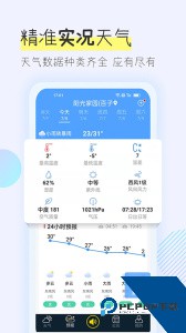 多看天气预报最新版下载 v1.8.3