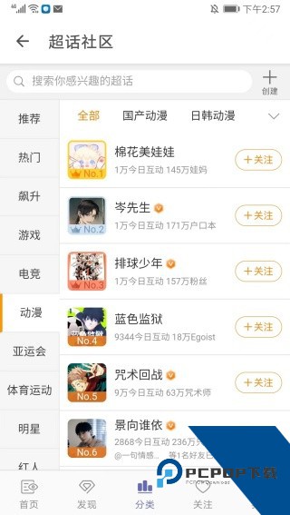 share微博app下载最新版v3.9.6