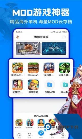 八门神器v1.0旧版免root最新版
