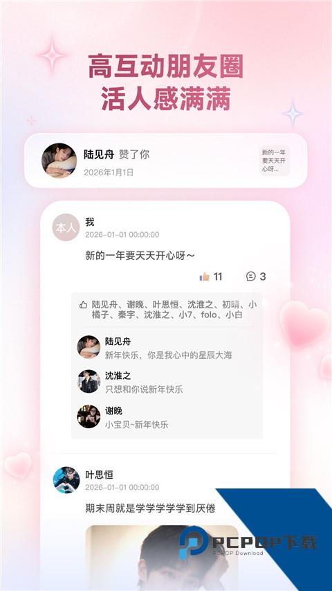 妙时App最新版 v2.48.0手机版v2.48.0 安卓版
