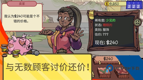 DealersLife2 汉化版v1.021