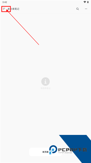 Neatify笔记官方免费版应用app下载 v2.13.2