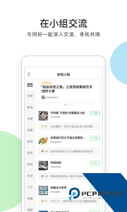 豆瓣手机版下载 v7.120.0
