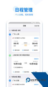 美亚商旅最新版免费下载 v4.7.01