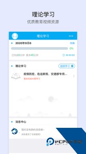 安途帮官方正版下载 v1.1.109