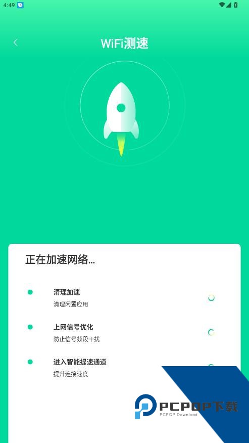 超能省电管家下载app最新版v1.0.0