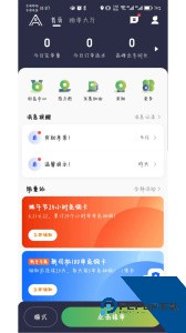 安安用车司机端手机官方正版下载 v8.90.5.0006