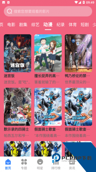 剧影星球app手机版 v3.1.27