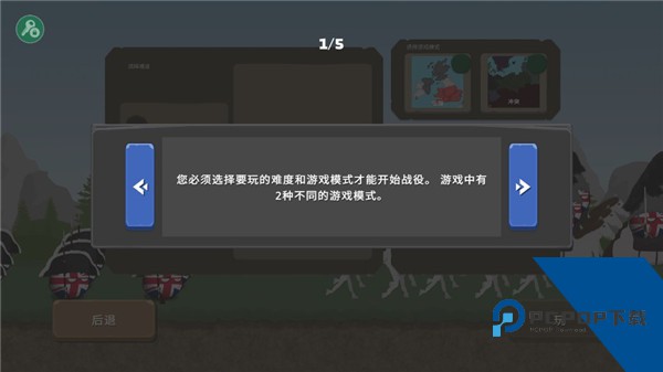 波兰球之战下载v0.7手机正版