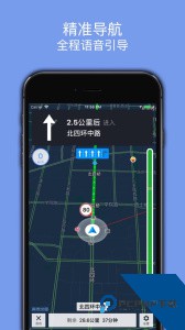 百斗导航手机版下载 v3.8