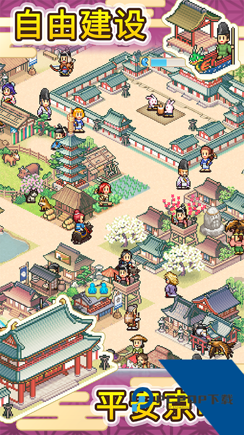 平安古都物语 安卓版v1.2.1