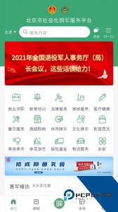 惠军生活app官方正版下载 v4.1.5