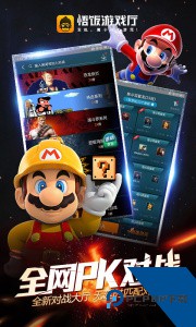 悟饭游戏厅app官方正版最新版下载 v6.1.0.3