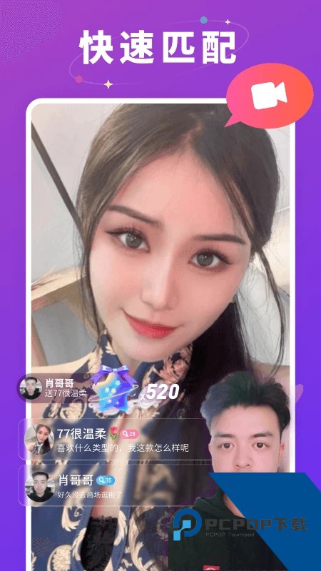 草莓约软件下载1.9.9