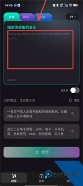 mureka免费版应用app下载 v1.13.2