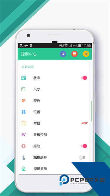 control center软件最新安卓版v1.5.4