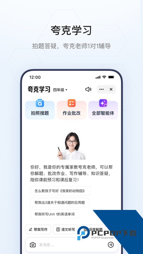 夸克网盘app官方正版下载 v10.4.1.1016安卓版