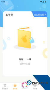 宝贝启步官方正版下载 v5.6.1.0