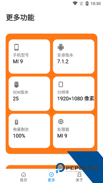 苏醒画质大师下载120帧安卓手机版v2.0