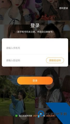 蜜桃聊天交友app最新版v5.5.9下载5.5.9