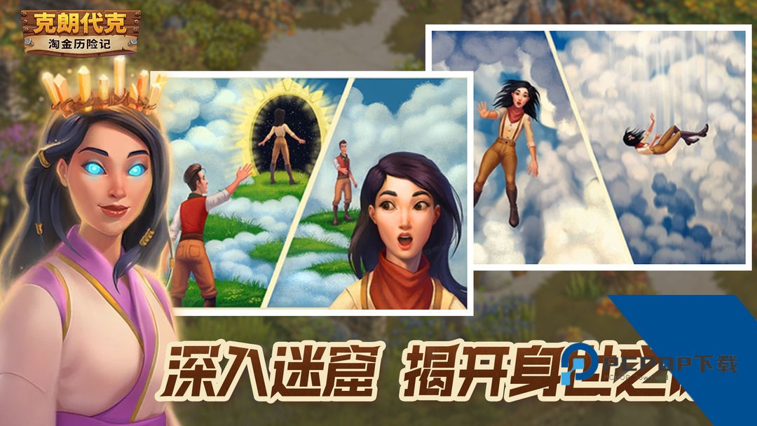 淘金历险记：克朗代克 正式版v2.141.15
