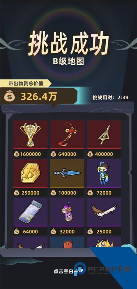 我在峡谷搜打撤单机版 安卓版v0.5.2