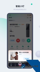 叮叮智能门锁官方正版下载 v1.6.3.7