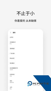 VIA浏览器app安卓版v6.8.0