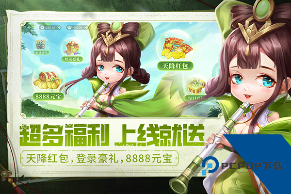 天天三国挂机版 内附兑换码版v2.5.1