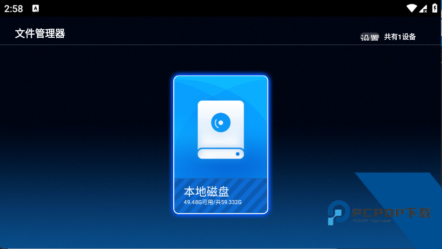 电视文件管理器2026最新版应用app下载 v2.0.0