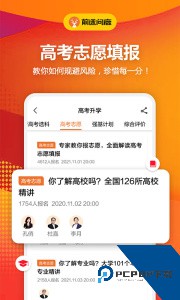 前途问鹿手机最新版客户端下载 v2.0.0