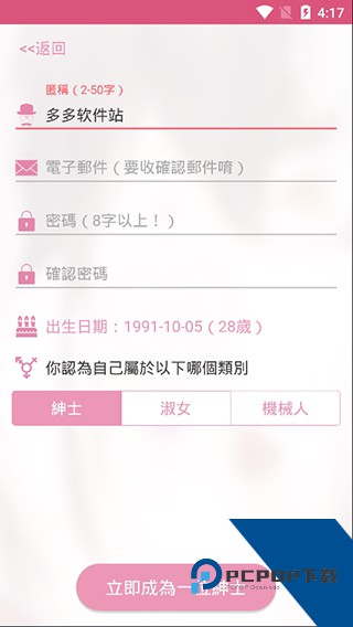 PicACG最新版安装包
